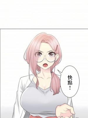 觸電！～解封之觸～ 1-28話 第一季[完結]_011_10