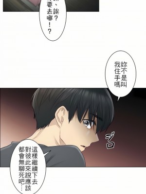 觸電！～解封之觸～ 1-28話 第一季[完結]_017_25