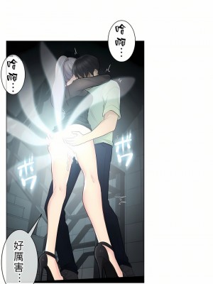 觸電！～解封之觸～ 1-28話 第一季[完結]_021_19