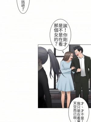 觸電！～解封之觸～ 1-28話 第一季[完結]_019_13