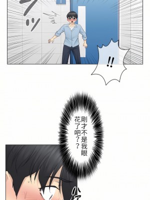 觸電！～解封之觸～ 1-28話 第一季[完結]_014_23