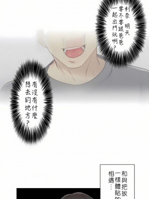 觸電！～解封之觸～ 1-28話 第一季[完結]_027_22