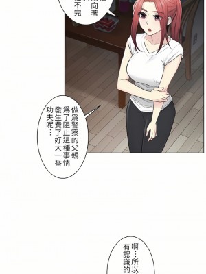 觸電！～解封之觸～ 1-28話 第一季[完結]_018_29