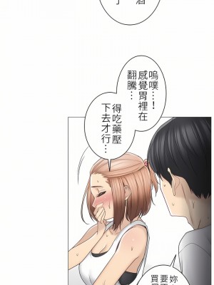 觸電！～解封之觸～ 29-60話 第二季[完結]_043_08