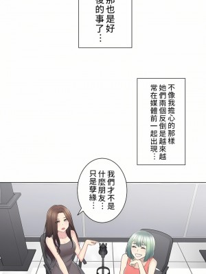 觸電！～解封之觸～ 29-60話 第二季[完結]_060_35