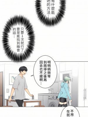 觸電！～解封之觸～ 29-60話 第二季[完結]_052_29