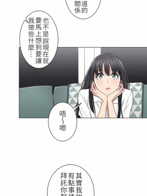 觸電！～解封之觸～ 29-60話 第二季[完結]_045_09