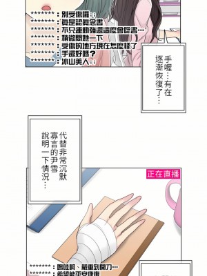 觸電！～解封之觸～ 29-60話 第二季[完結]_046_05