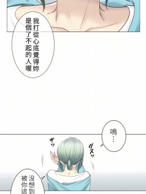 觸電！～解封之觸～ 29-60話 第二季[完結]_052_27