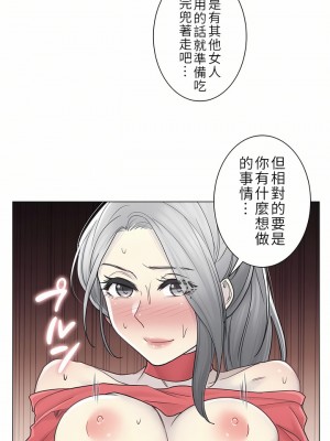 觸電！～解封之觸～ 29-60話 第二季[完結]_035_14