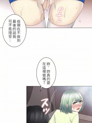 觸電！～解封之觸～ 29-60話 第二季[完結]_058_22