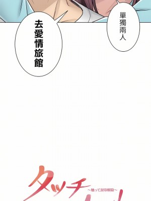 觸電！～解封之觸～ 29-60話 第二季[完結]_044_04