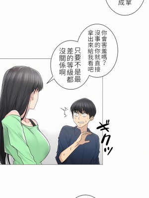 觸電！～解封之觸～ 29-60話 第二季[完結]_041_22