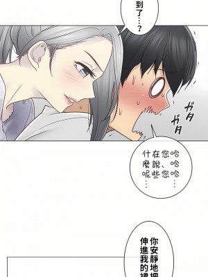 觸電！～解封之觸～ 29-60話 第二季[完結]_035_21