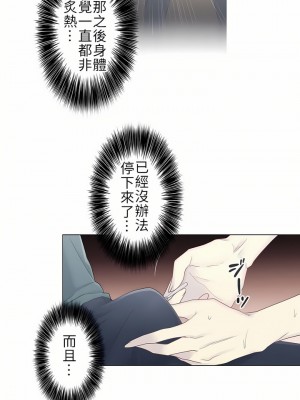 觸電！～解封之觸～ 29-60話 第二季[完結]_034_18