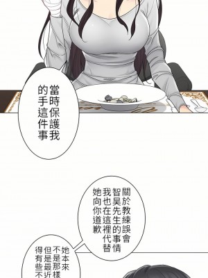 觸電！～解封之觸～ 29-60話 第二季[完結]_048_03