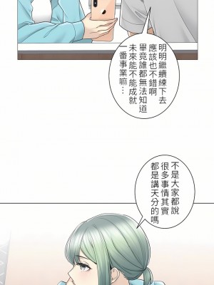 觸電！～解封之觸～ 29-60話 第二季[完結]_052_22