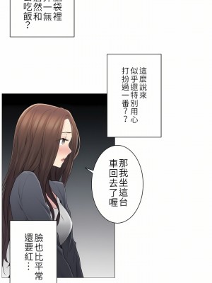 觸電！～解封之觸～ 29-60話 第二季[完結]_049_10