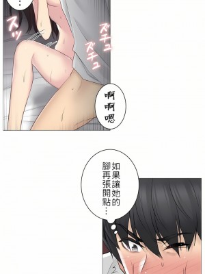 觸電！～解封之觸～ 29-60話 第二季[完結]_055_29