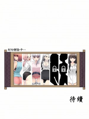 觸電！～解封之觸～ 29-60話 第二季[完結]_039_31