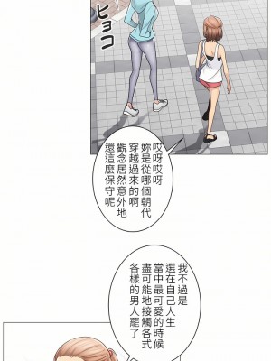 觸電！～解封之觸～ 29-60話 第二季[完結]_042_21