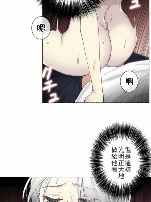 觸電！～解封之觸～ 29-60話 第二季[完結]_040_04