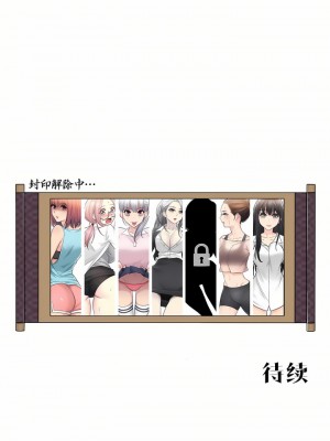 觸電！～解封之觸～ 29-60話 第二季[完結]_043_30