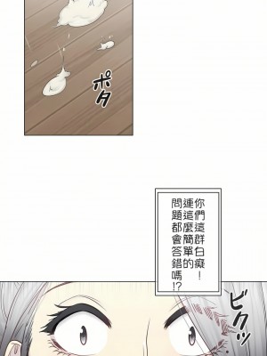 觸電！～解封之觸～ 29-60話 第二季[完結]_036_14