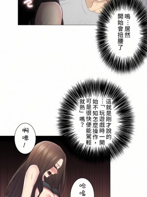 觸電！～解封之觸～ 29-60話 第二季[完結]_056_15