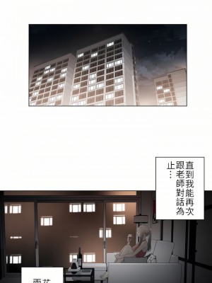 觸電！～解封之觸～ 29-60話 第二季[完結]_037_11