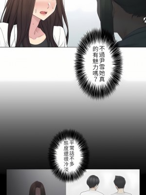 觸電！～解封之觸～ 29-60話 第二季[完結]_053_09