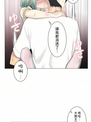 觸電！～解封之觸～ 29-60話 第二季[完結]_059_06