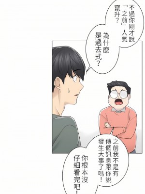 觸電！～解封之觸～ 29-60話 第二季[完結]_047_14