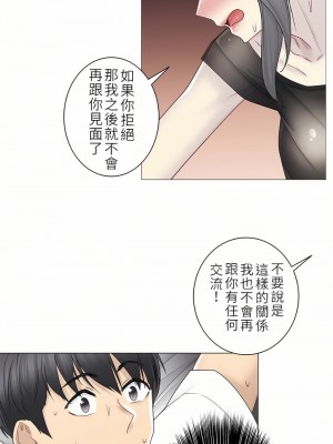 觸電！～解封之觸～ 29-60話 第二季[完結]_039_14