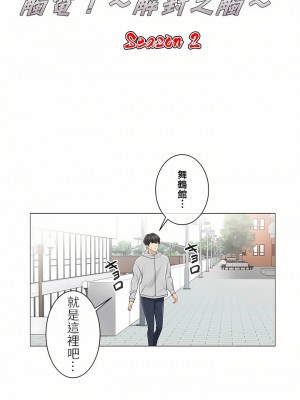 觸電！～解封之觸～ 29-60話 第二季[完結]_047_04