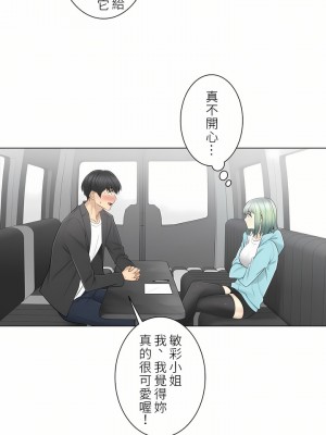 觸電！～解封之觸～ 29-60話 第二季[完結]_051_10