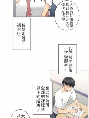 觸電！～解封之觸～ 29-60話 第二季[完結]_045_02