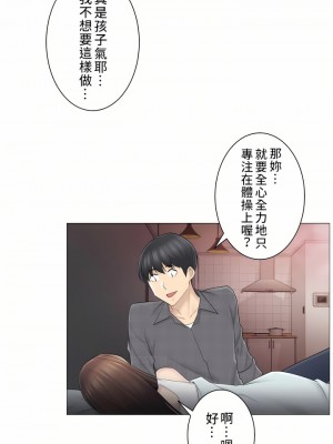 觸電！～解封之觸～ 29-60話 第二季[完結]_059_33