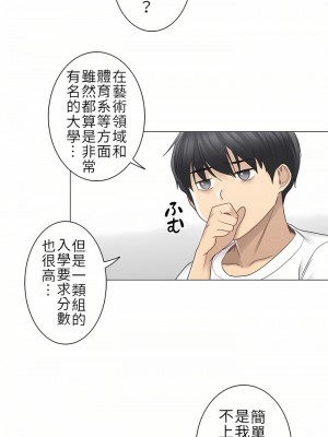 觸電！～解封之觸～ 29-60話 第二季[完結]_040_25