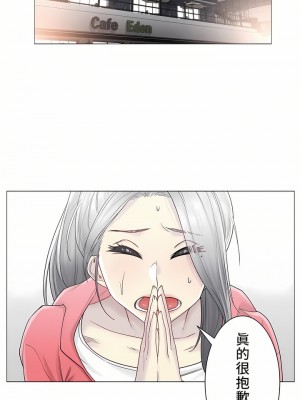 觸電！～解封之觸～ 29-60話 第二季[完結]_040_11