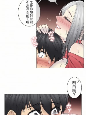 觸電！～解封之觸～ 29-60話 第二季[完結]_035_18