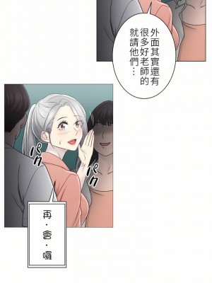 觸電！～解封之觸～ 29-60話 第二季[完結]_041_04