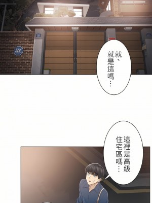 觸電！～解封之觸～ 29-60話 第二季[完結]_041_09