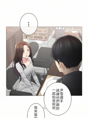 觸電！～解封之觸～ 29-60話 第二季[完結]_048_11