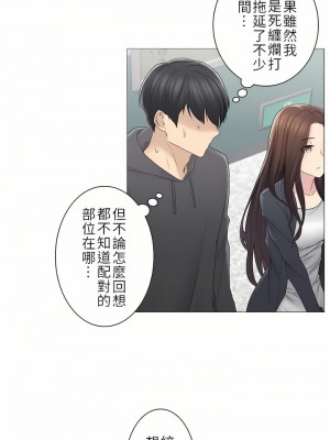 觸電！～解封之觸～ 29-60話 第二季[完結]_048_20