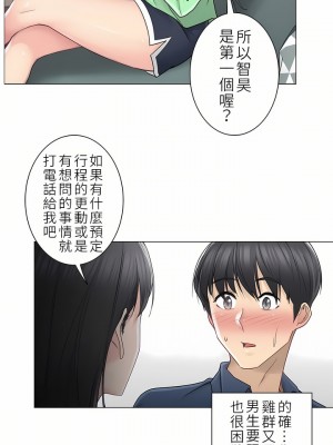 觸電！～解封之觸～ 29-60話 第二季[完結]_041_29