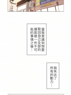 觸電！～解封之觸～ 29-60話 第二季[完結]_045_21