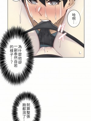 觸電！～解封之觸～ 29-60話 第二季[完結]_035_08