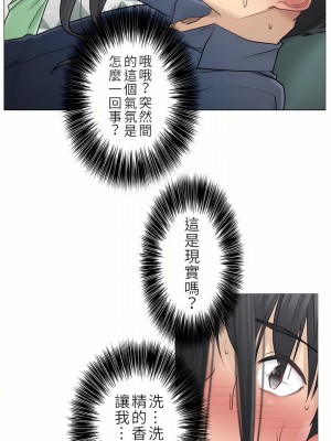 觸電！～解封之觸～ 29-60話 第二季[完結]_041_26