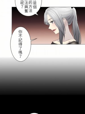 觸電！～解封之觸～ 29-60話 第二季[完結]_039_03